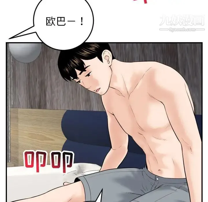 与学姐的那些事 - 第43话 - page 63