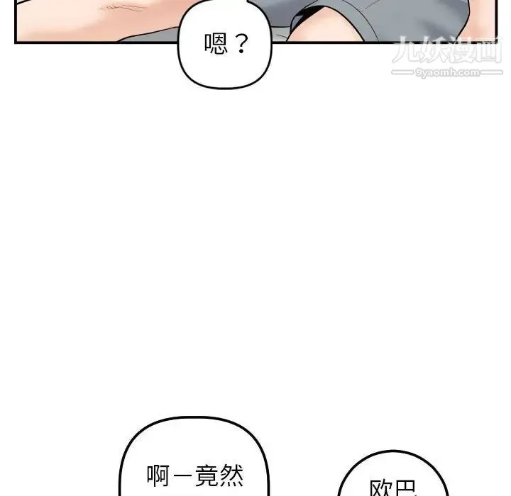 与学姐的那些事 - 第43话 - page 64