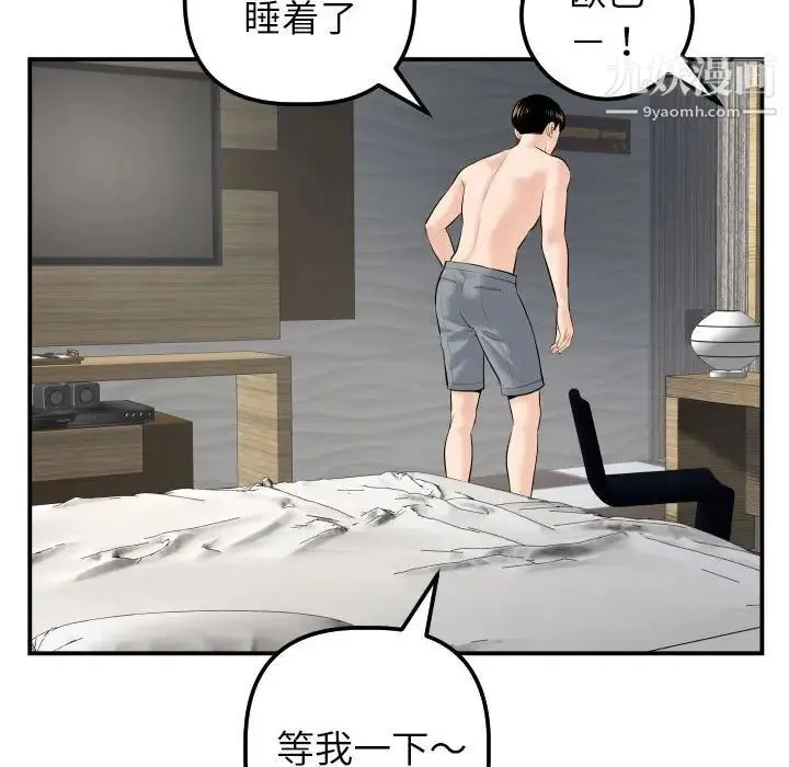 与学姐的那些事 - 第43话 - page 65