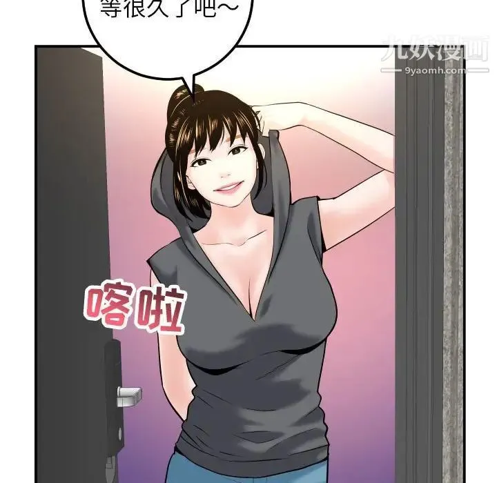 与学姐的那些事 - 第43话 - page 67