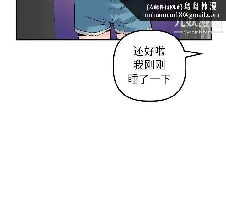 与学姐的那些事 - 第43话 - page 68