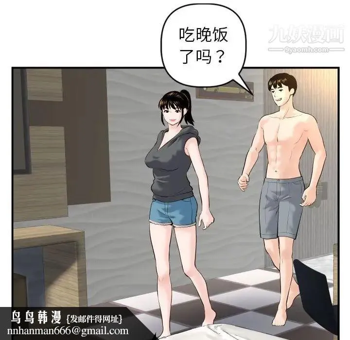 与学姐的那些事 - 第43话 - page 69