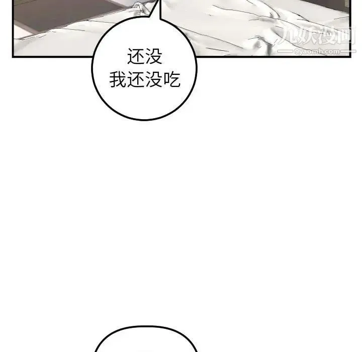 与学姐的那些事 - 第43话 - page 70