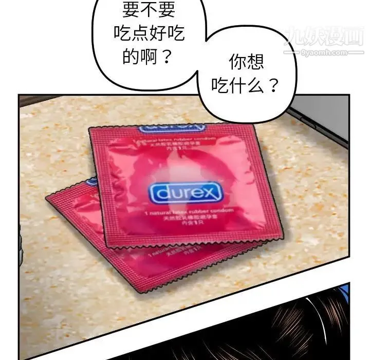 与学姐的那些事 - 第43话 - page 71