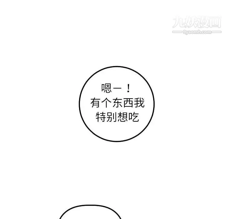 与学姐的那些事 - 第43话 - page 73