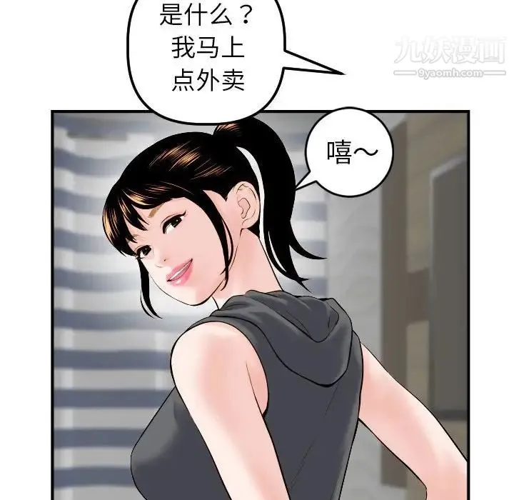 与学姐的那些事 - 第43话 - page 74