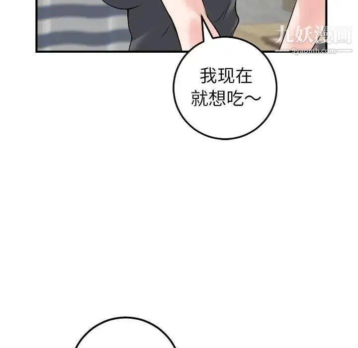 与学姐的那些事 - 第43话 - page 75