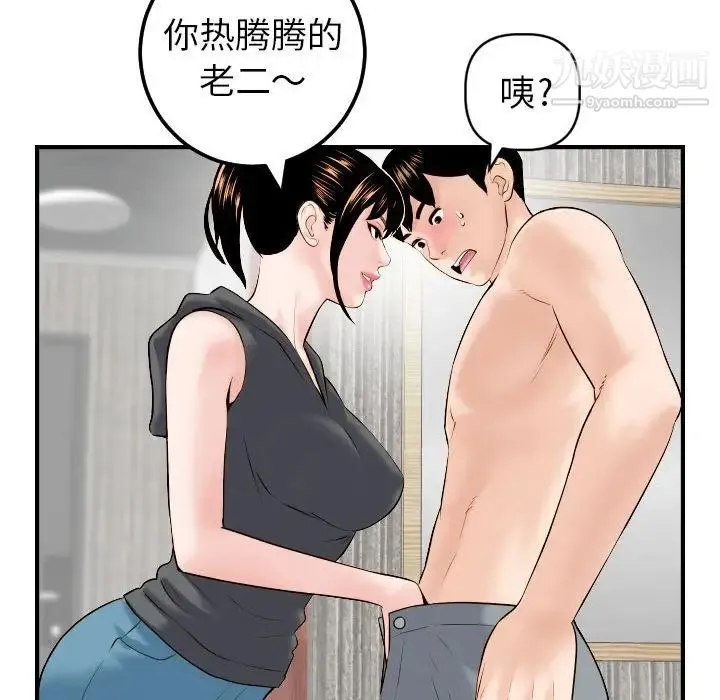 与学姐的那些事 - 第43话 - page 76