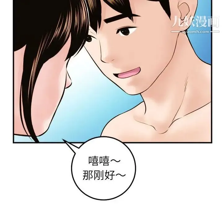 与学姐的那些事 - 第43话 - page 82