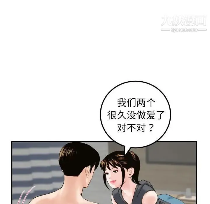 与学姐的那些事 - 第43话 - page 83
