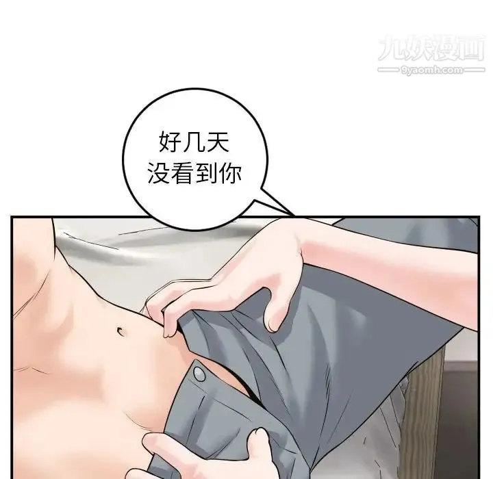 与学姐的那些事 - 第43话 - page 85
