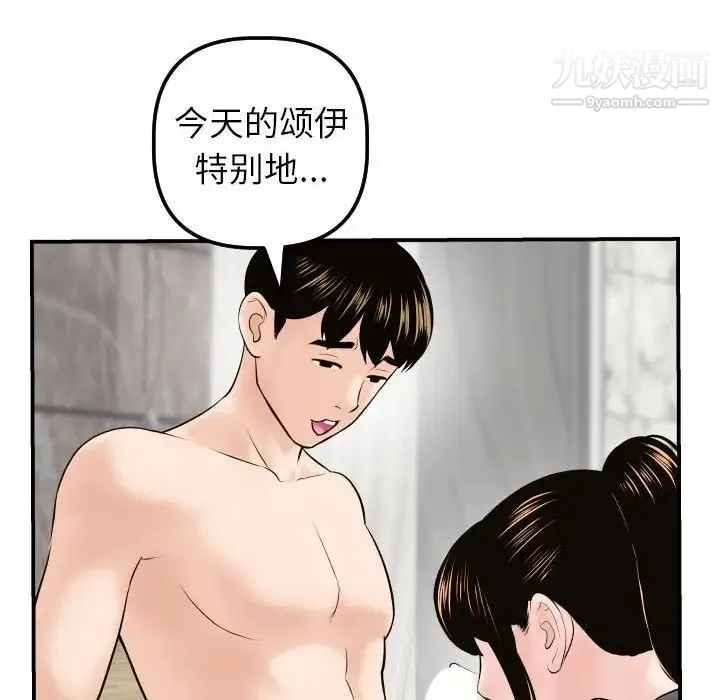 与学姐的那些事 - 第43话 - page 89