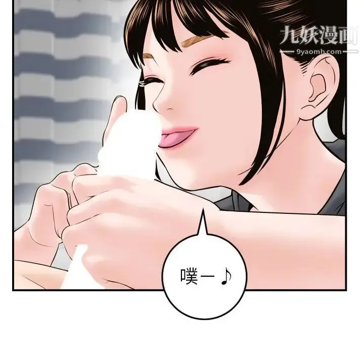 与学姐的那些事 - 第43话 - page 91