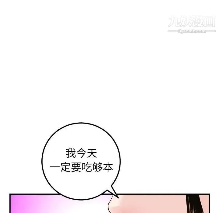 与学姐的那些事 - 第43话 - page 92