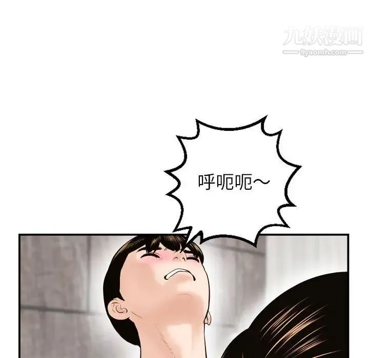 与学姐的那些事 - 第43话 - page 94