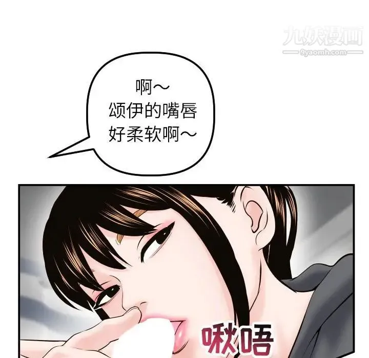 与学姐的那些事 - 第43话 - page 96