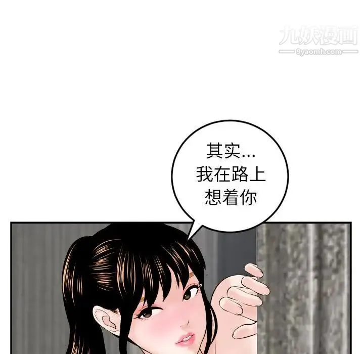 与学姐的那些事 - 第43话 - page 111