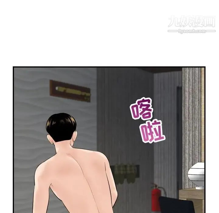 与学姐的那些事 - 第43话 - page 115