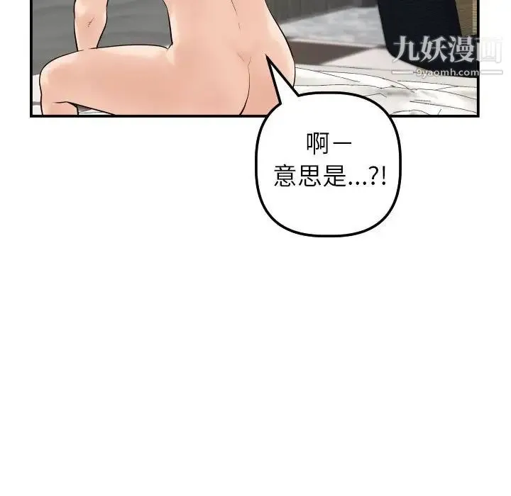 与学姐的那些事 - 第43话 - page 116