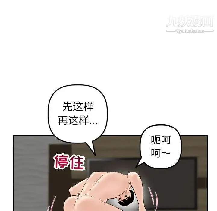 与学姐的那些事 - 第43话 - page 119