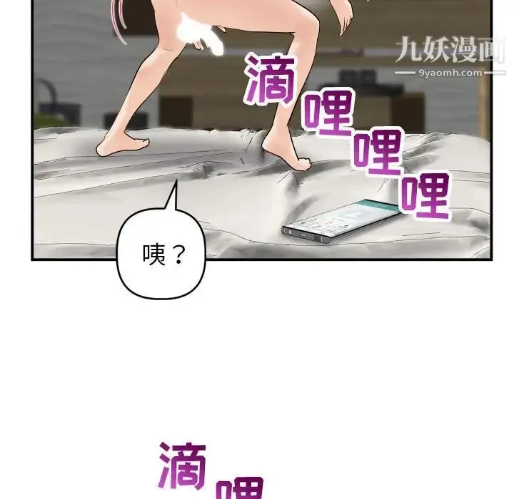 与学姐的那些事 - 第43话 - page 120