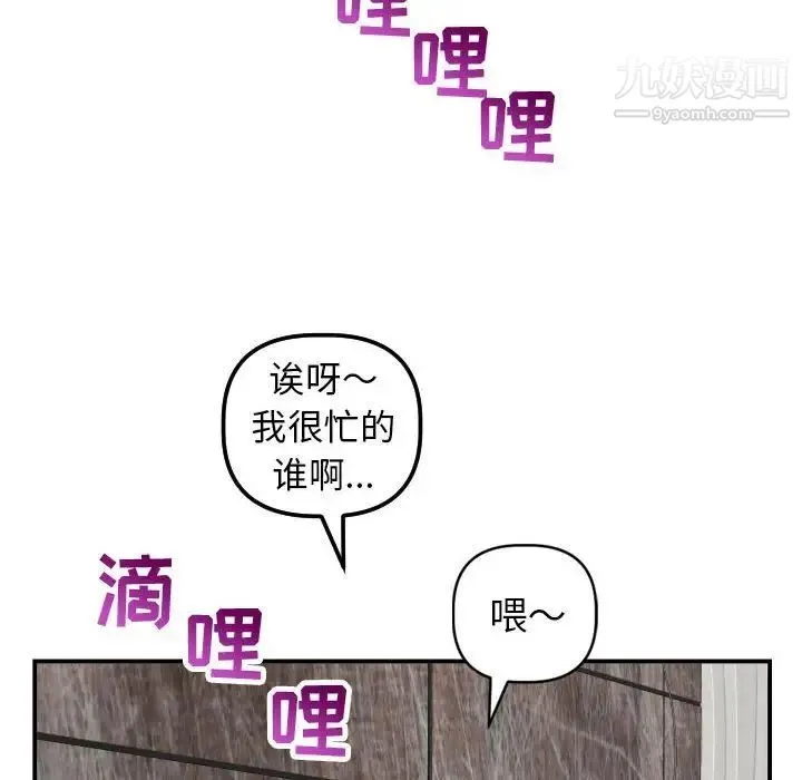 与学姐的那些事 - 第43话 - page 121