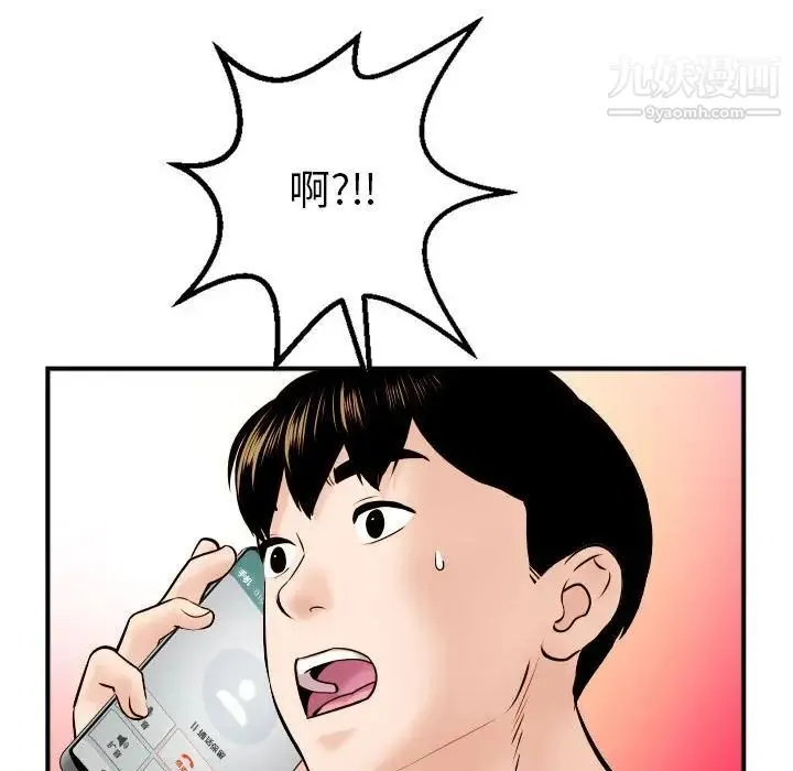 与学姐的那些事 - 第43话 - page 125