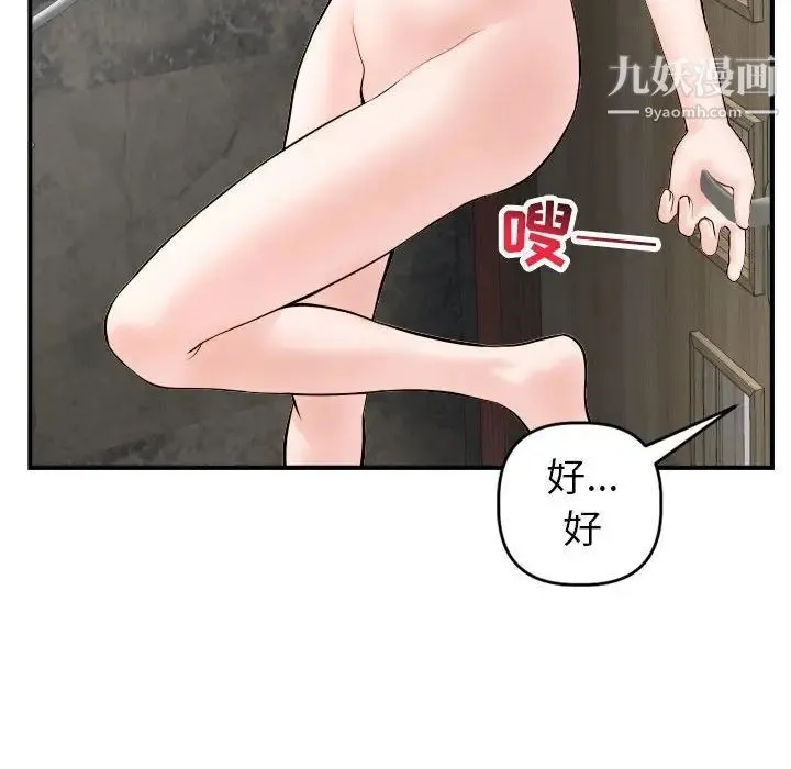 与学姐的那些事 - 第43话 - page 128