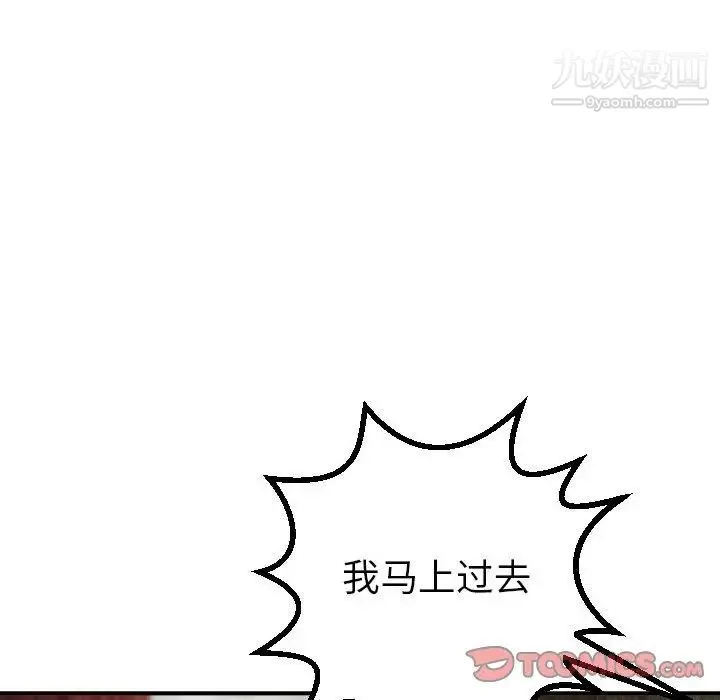 与学姐的那些事 - 第43话 - page 129