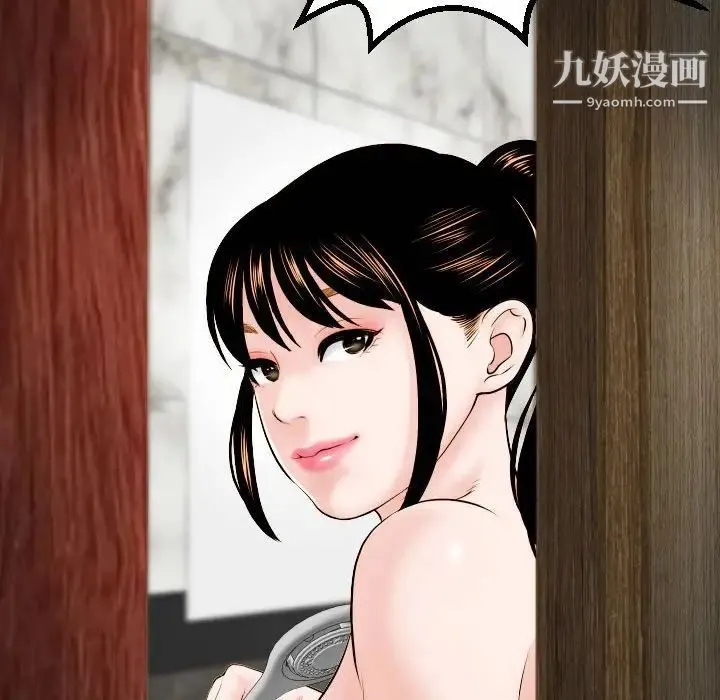 与学姐的那些事 - 第43话 - page 130