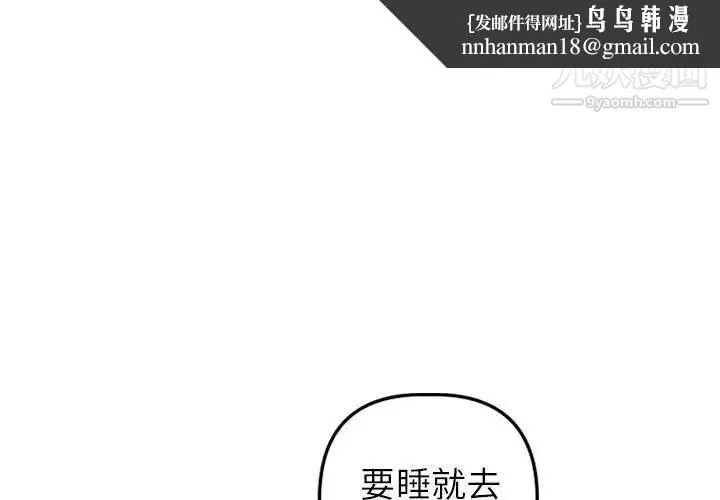 与学姐的那些事 - 第42话 - page 1