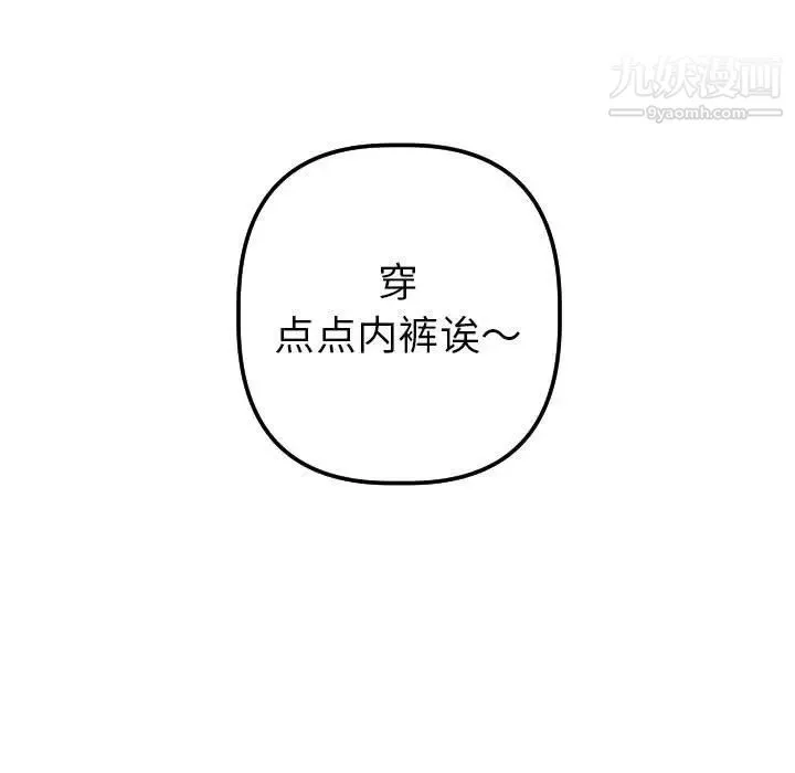 与学姐的那些事 - 第42话 - page 7