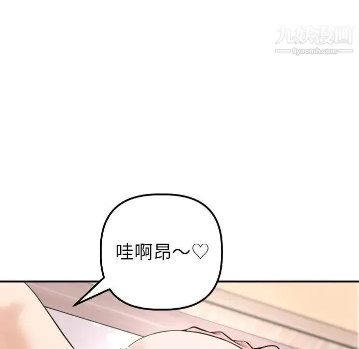 与学姐的那些事 - 第42话 - page 10