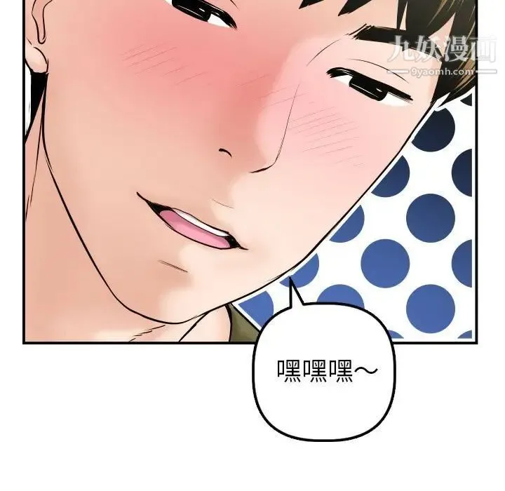 与学姐的那些事 - 第42话 - page 13