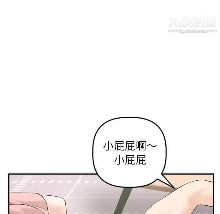 与学姐的那些事 - 第42话 - page 14