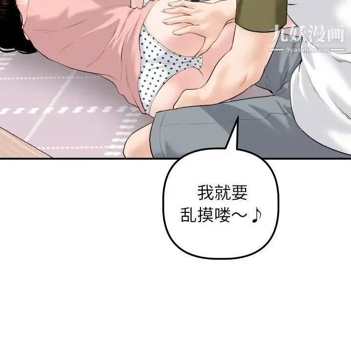 与学姐的那些事 - 第42话 - page 17