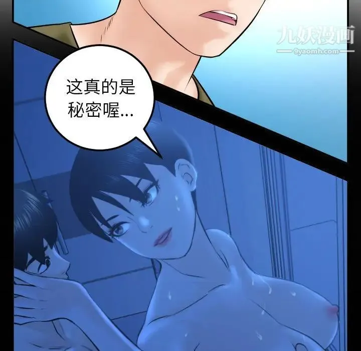 与学姐的那些事 - 第42话 - page 19