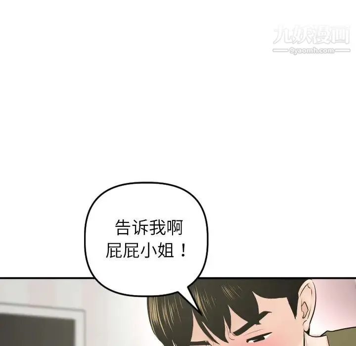 与学姐的那些事 - 第42话 - page 21