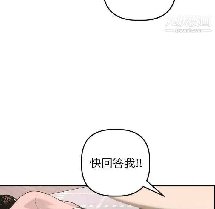 与学姐的那些事 - 第42话 - page 23