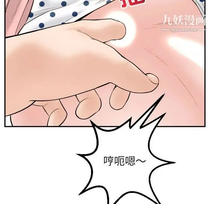 与学姐的那些事 - 第42话 - page 32