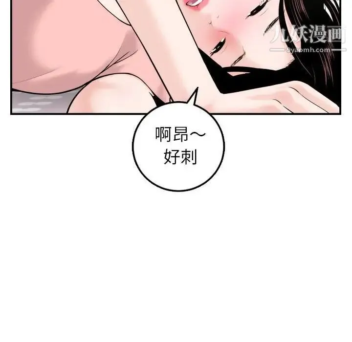 与学姐的那些事 - 第42话 - page 34