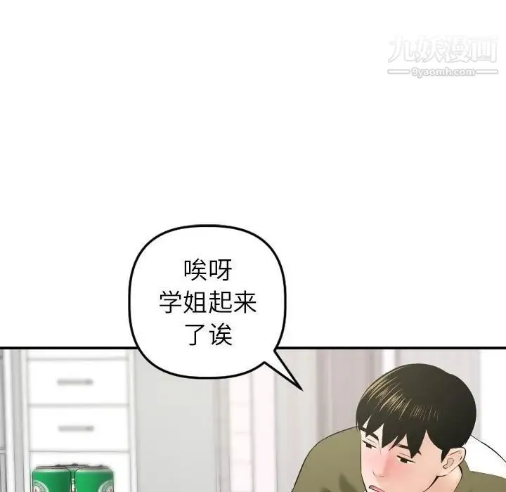 与学姐的那些事 - 第42话 - page 37