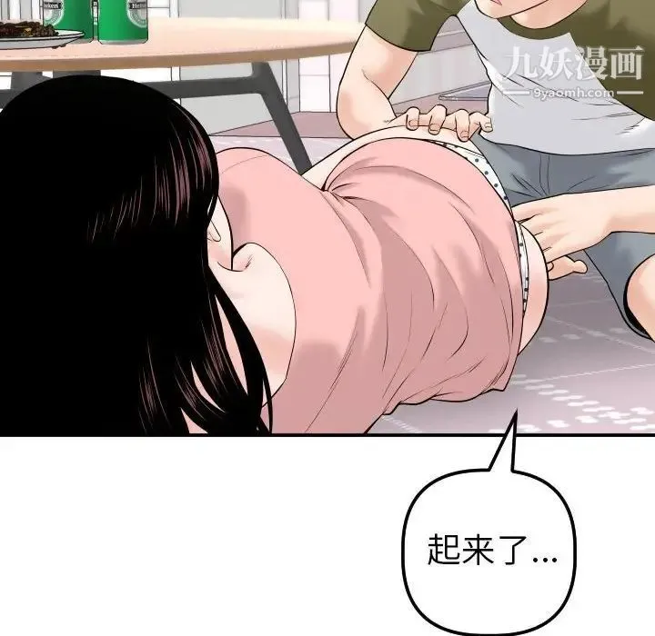 与学姐的那些事 - 第42话 - page 38