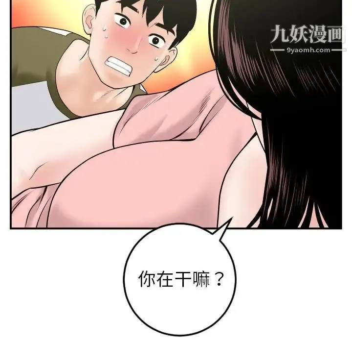 与学姐的那些事 - 第42话 - page 40