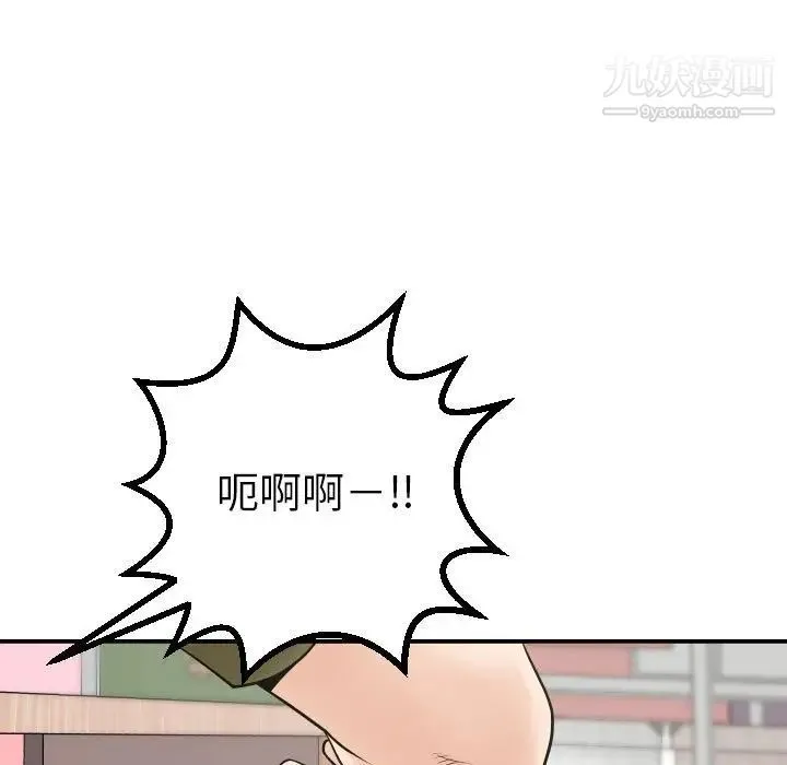 与学姐的那些事 - 第42话 - page 41