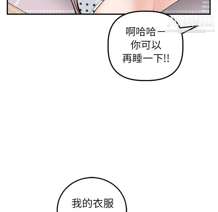 与学姐的那些事 - 第42话 - page 47