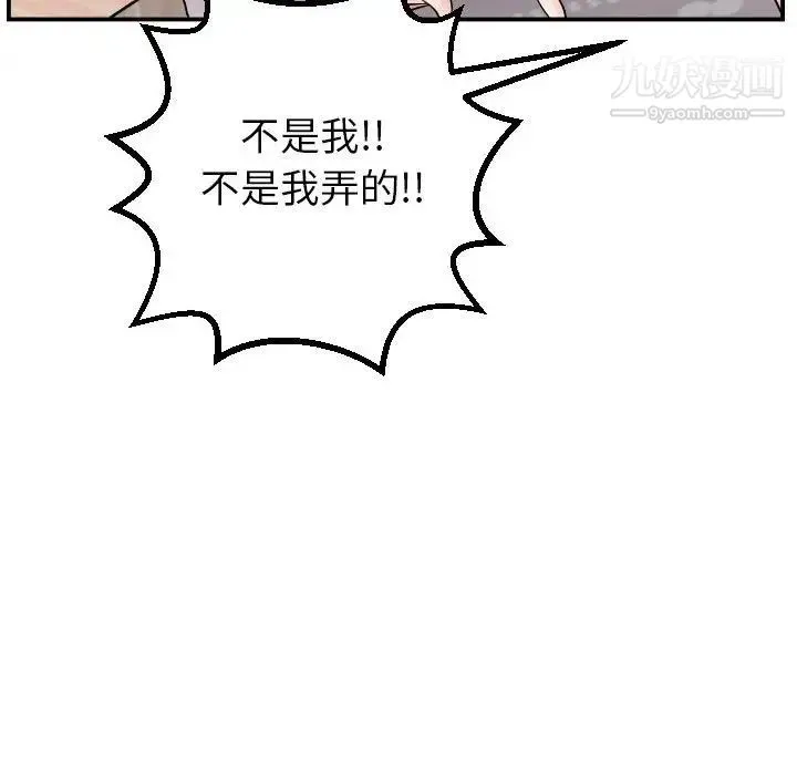与学姐的那些事 - 第42话 - page 49