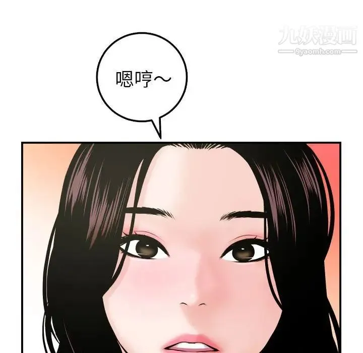 与学姐的那些事 - 第42话 - page 50