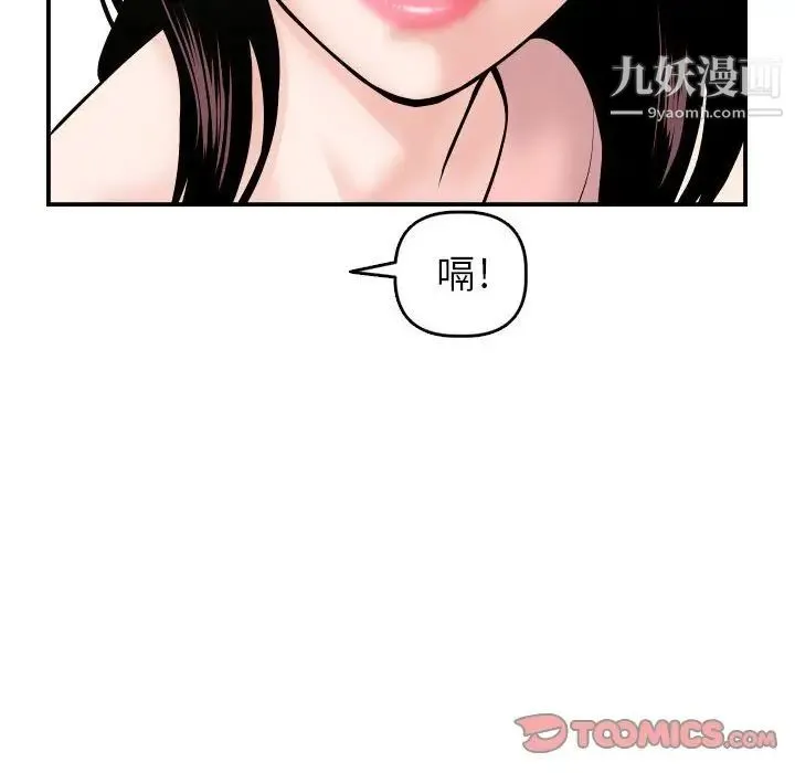 与学姐的那些事 - 第42话 - page 51