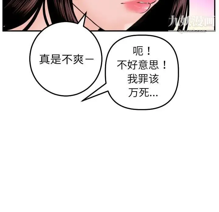 与学姐的那些事 - 第42话 - page 54